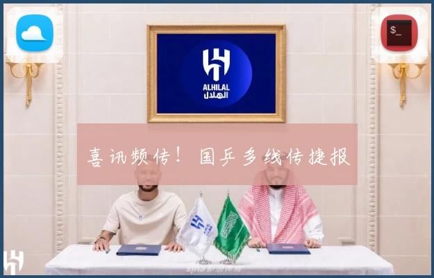 喜讯频传！国乒多线传捷报